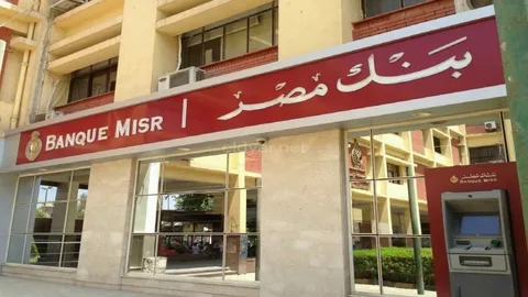 احصل على أفضل العوائد في 2025 مقارنة شاملة بين شهادات بنك مصر والبنك الأهلي للعائد الثابت والمتغير 2 احصل على أفضل العوائد في 2025 مقارنة شاملة بين شهادات بنك مصر والبنك الأهلي للعائد الثابت والمتغير