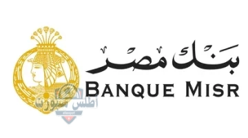 شهادات بنك مصر