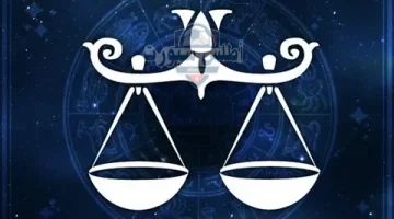 طالع برج الميزان