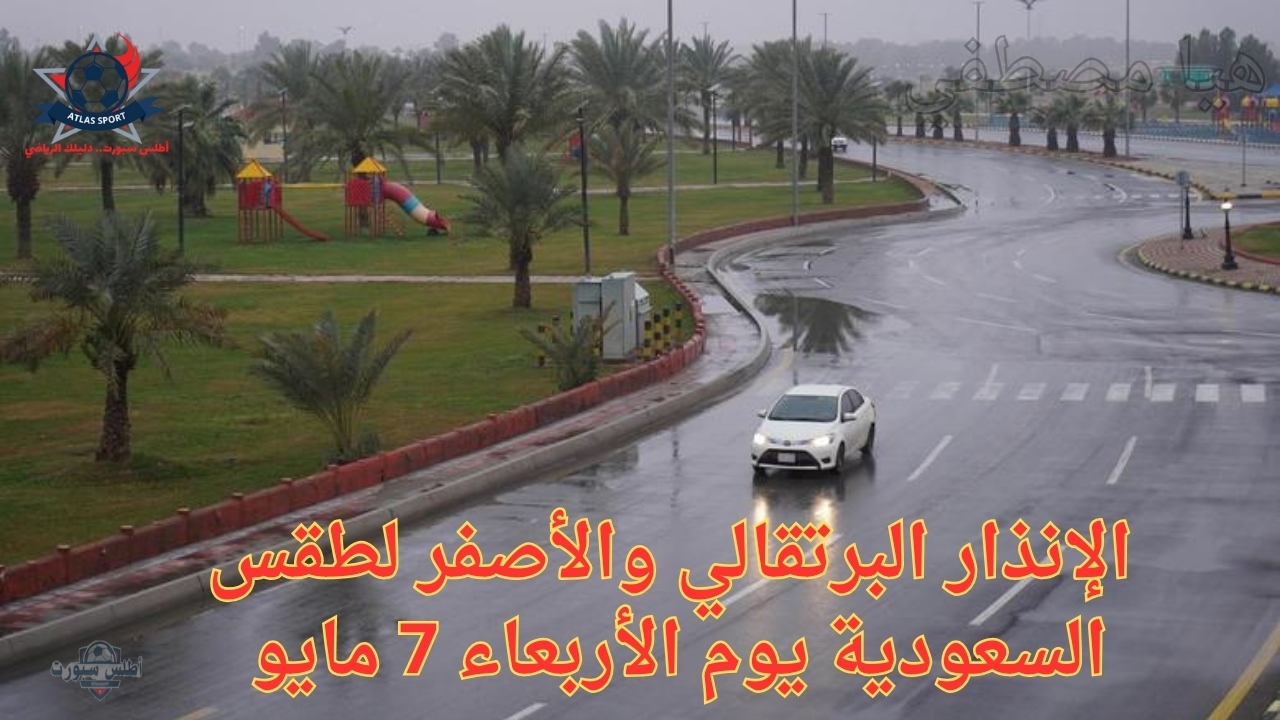 استمرار هطول الأمطار الرعدية علي معظم مناطق مكة.. الإنذار البرتقالي والأصفر لطقس السعودية 2 استمرار هطول الأمطار الرعدية علي معظم مناطق مكة.. الإنذار البرتقالي والأصفر لطقس السعودية