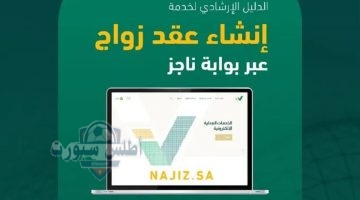 طلب عقد الزواج