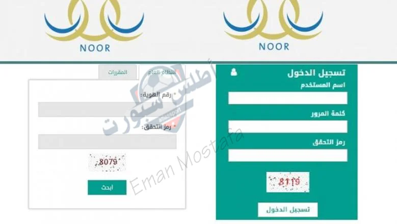 "خطوة بخطوة".. كيفية الدخول على نظام نور برقم الهوية 2025 وخطوات إنشاء كلمة مرور جديدة 3 كيفية الدخول على نظام نور برقم الهوية 2025