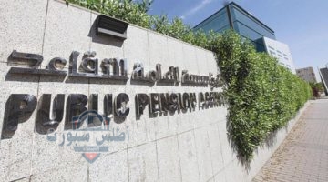 مؤسسة التقاعد السعودية