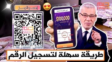 مسابقة الحلم 2025