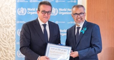 مصر في مقدمة مواجهة الأمراض: إنجازات منظمة الصحة العالمية 2 مصر في مقدمة مواجهة الأمراض: إنجازات منظمة الصحة العالمية