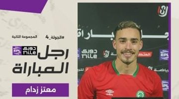 معتز زدام يتألق ويظفر بلقب أفضل لاعب في مواجهة مودرن والمحلة