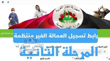 منحة العمالة غير المنتظمة 1