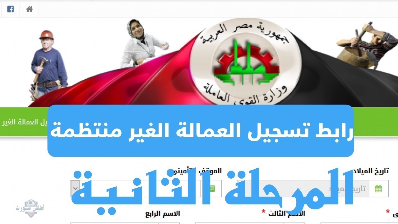 خطوات التسجيل في منحة العمالة غير المنتظمة 2025 باستخدام الرقم القومي 2 خطوات التسجيل في منحة العمالة غير المنتظمة 2025 باستخدام الرقم القومي