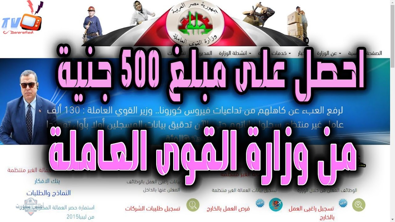 كيفية الاستعلام عن منحة العمالة غير المنتظمة في مصر 2025 باستخدام الرقم القومي 2 كيفية الاستعلام عن منحة العمالة غير المنتظمة في مصر 2025 باستخدام الرقم القومي