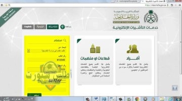 منصة إنجاز السعودية