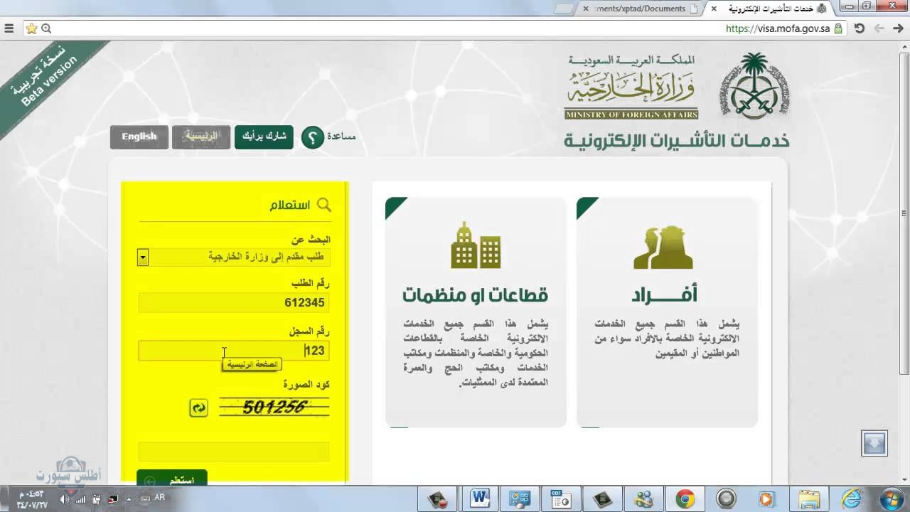 خطوات الاستعلام عن أنواع التأشيرات المختلفة منصة إنجاز السعودية 2 خطوات الاستعلام عن أنواع التأشيرات المختلفة منصة إنجاز السعودية