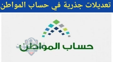 نتائج أهلية حساب المواطن