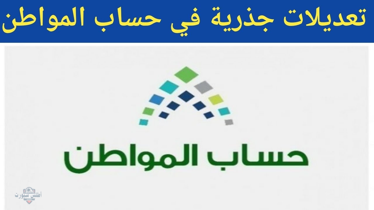 خطوات الاعتراض على نتائج أهلية حساب المواطن 1446 2 خطوات الاعتراض على نتائج أهلية حساب المواطن 1446