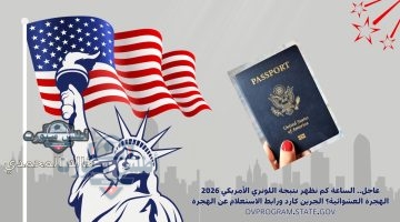 نتيجة اللوتري الأمريكي 2026