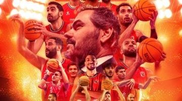 نصف نهائي كأس مصر لكرة السلة الإثارة تبدأ اليوم