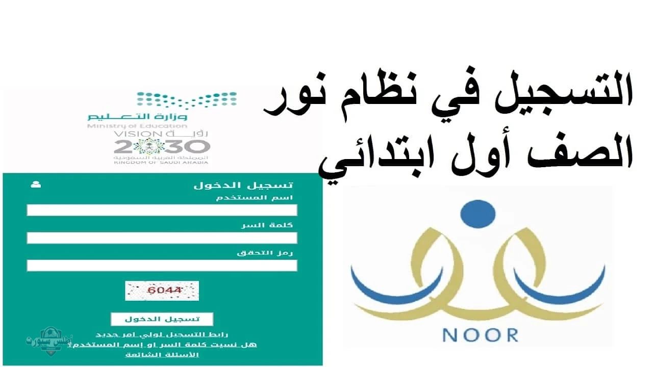 دليل تسجيل الطلاب في الروضات الحكومية والأهلية عبر نظام نور 1446 2 دليل تسجيل الطلاب في الروضات الحكومية والأهلية عبر نظام نور 1446