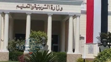 وزارة التعليم