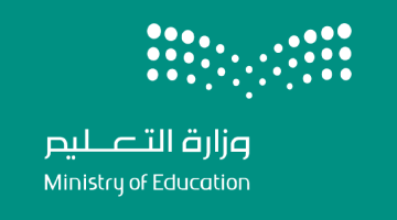 وزارة التعليم السعودي