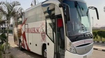 وصول حافلة الزمالك إلى استاد القاهرة لملاقاة البنك الأهلي