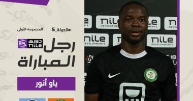 ياو أنور يتألق ويتوج بجائزة أفضل لاعب في مواجهة البنك الأهلي وبيراميدز 2 ياو أنور يتألق ويتوج بجائزة أفضل لاعب في مواجهة البنك الأهلي وبيراميدز