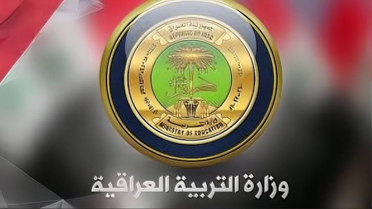 بالرقم الامتحاني والاسم نتائج الثالث المتوسط 2025 الدور الاول عبر موقع وزارة التربية وموقع نتائجنا
