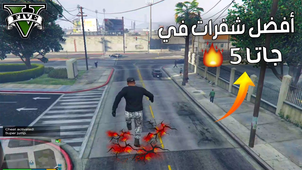تشغيل القدرات الخاصة.. أحدث أكواد وشفرات GTA 5 جاتا 5 الجديدة هتخليك هتقفل اللعبة
