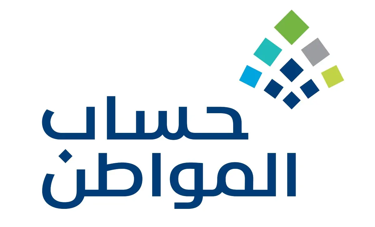 الاستعلام عن أهلية حساب المواطن الدفعة 92 لشهر يوليو 2025