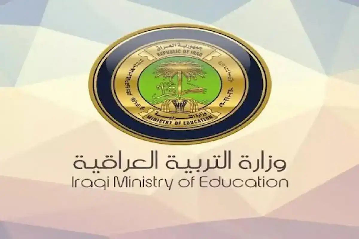 وزارة التربية العراقية خطوات الاستعلام عن نتائج الثالث المتوسط 2025 في بغداد الدور الأول