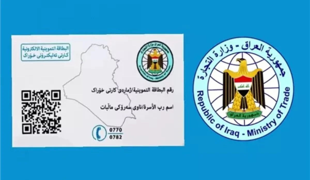موعد وتاريخ بدء الحجز الإلكتروني للبطاقة الوطنية العراق 2025