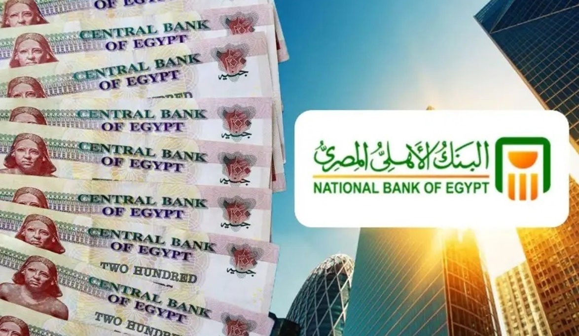 مقارنة شاملة بين الشهادات الثلاثية والخماسية في البنك الأهلي المصري