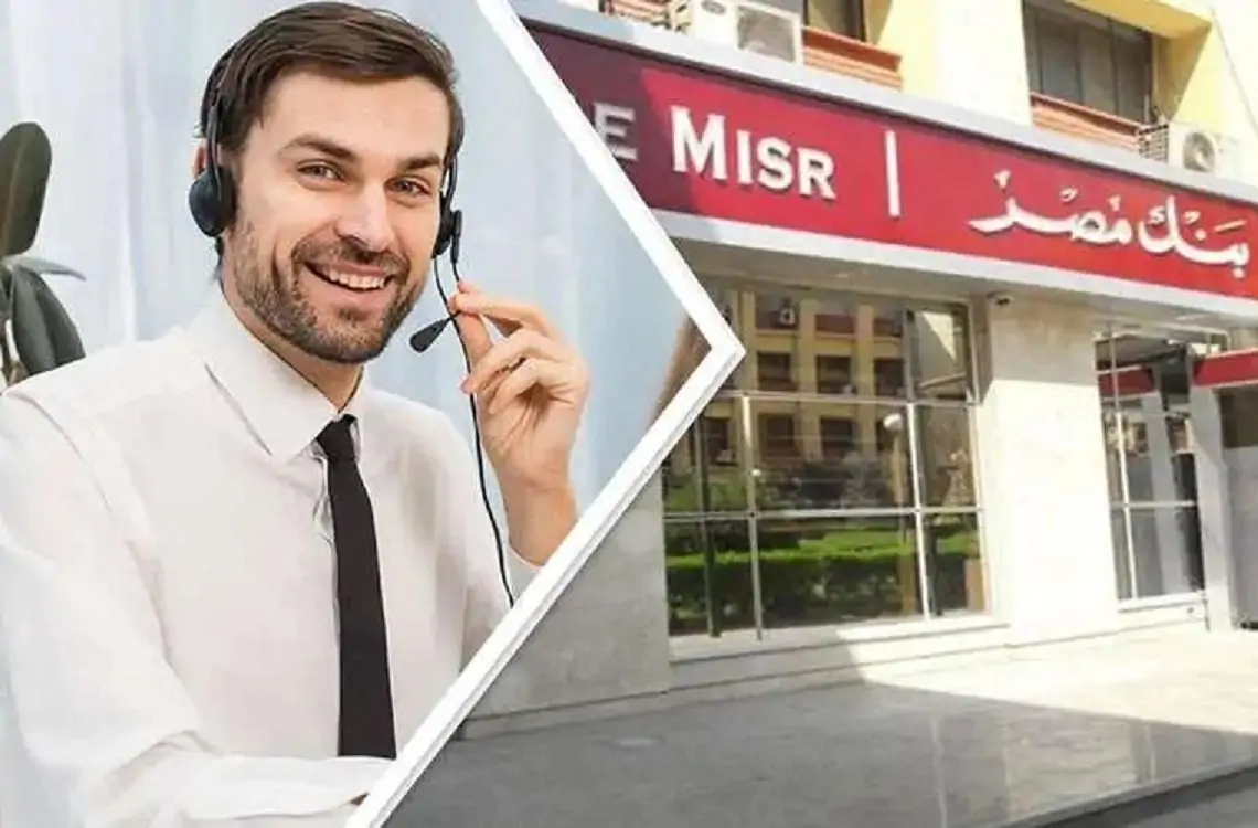 بنك مصر يعلن خفض الفائدة على شهادة القمة إلى 18.5% اعتبارًا من يونيو 2025