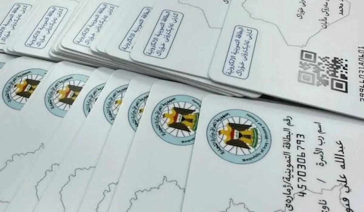 خطوات تحديث بيانات البطاقة التموينية بالعراق 2025 اون لاين عبر منصة اور