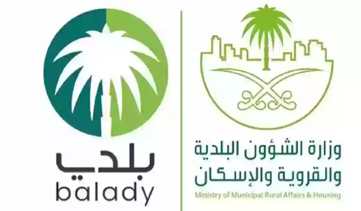 طريقة تجديد الشهادة الصحية عبر منصة بلدي 1447 والخطوات المطلوبة
