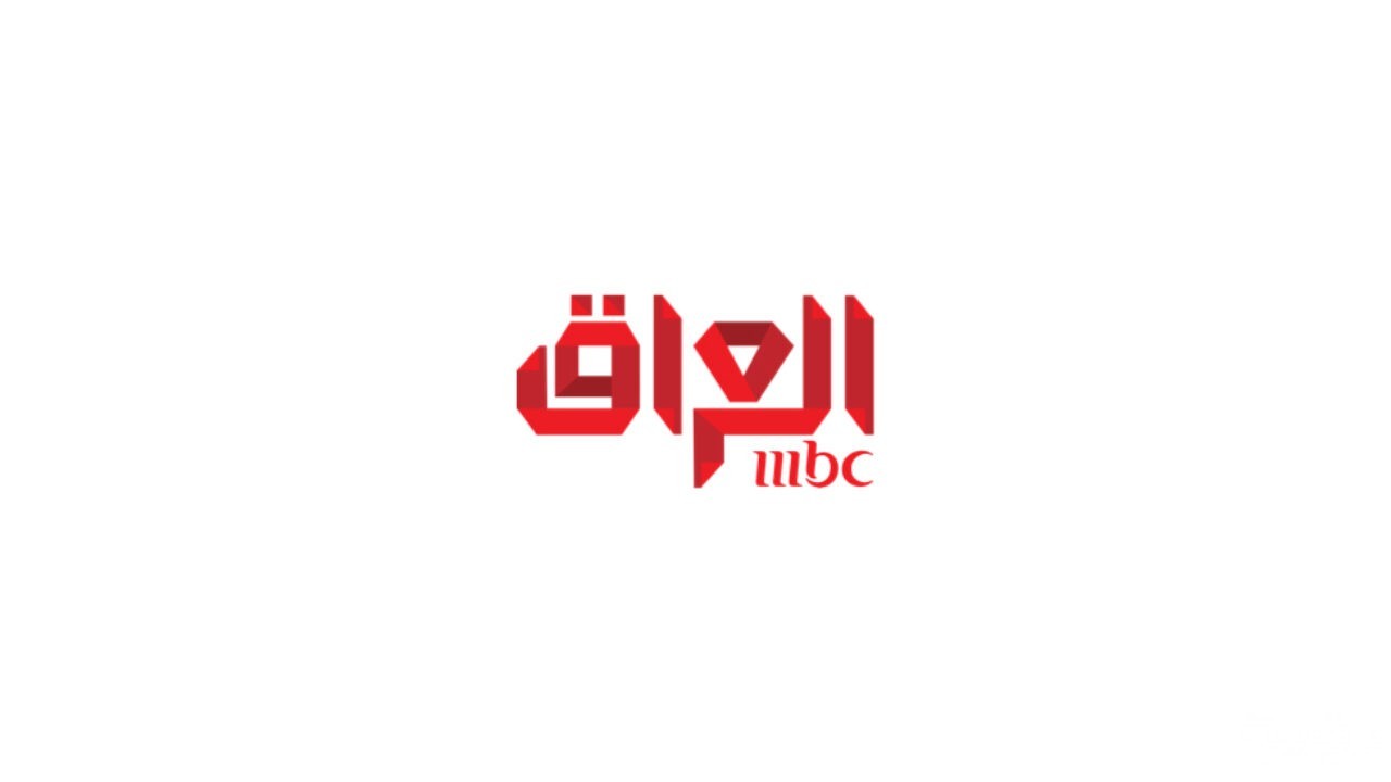 تردد قناة إم بي سي العراق بجودة عالية على نايل سات وعرب سات