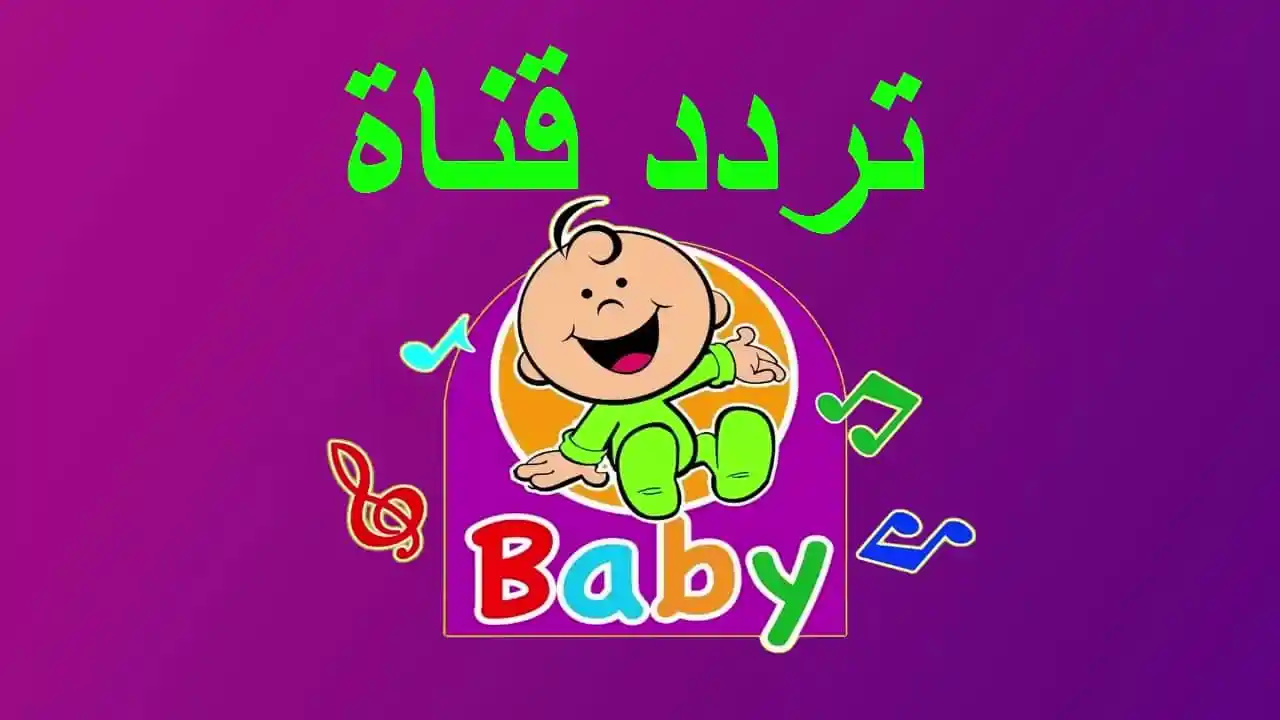 مرح وتعليم للصغار والعائلة.. تردد قناة طيور الجنة 2025 على نايل سات وعرب سات