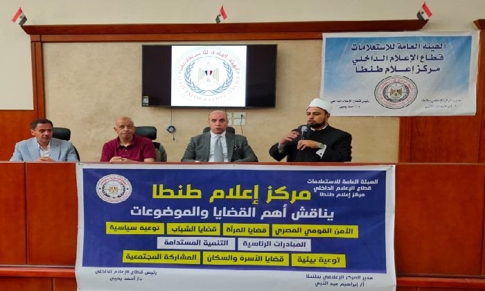 تعزيز الولاء الوطني: ندوة حول دور القيم الدينية في تشكيل هوية الشباب
