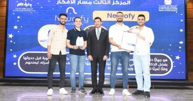 تكريم الفائزين في مسابقة بداية حلم 2025 بحضور وزير الرياضة