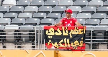 جماهير الأهلى ترفع معنويات اللاعبين بلافتات الفخر والدعم