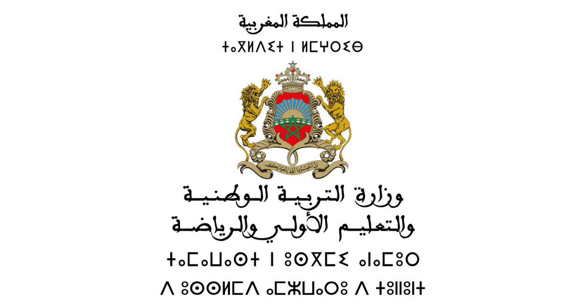 رابــط استعلام نتائج البكالوريا 2025 في المغرب لجميع الولايات عبر وزارة التربية الوطنية men.gov.ma