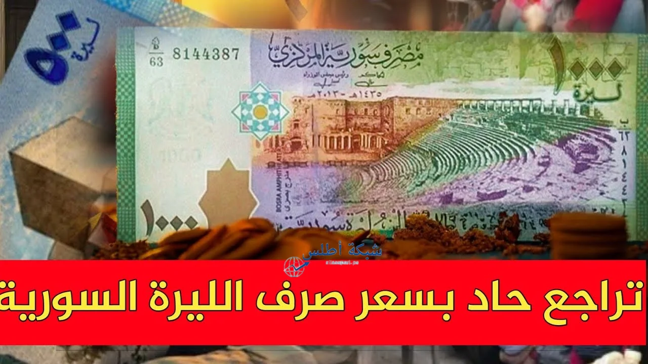 الأخضر طاير.. سعر الدولار اليوم الخميس 26 يونيو 2025 مقابل الليرة السورية في السوق السوداء