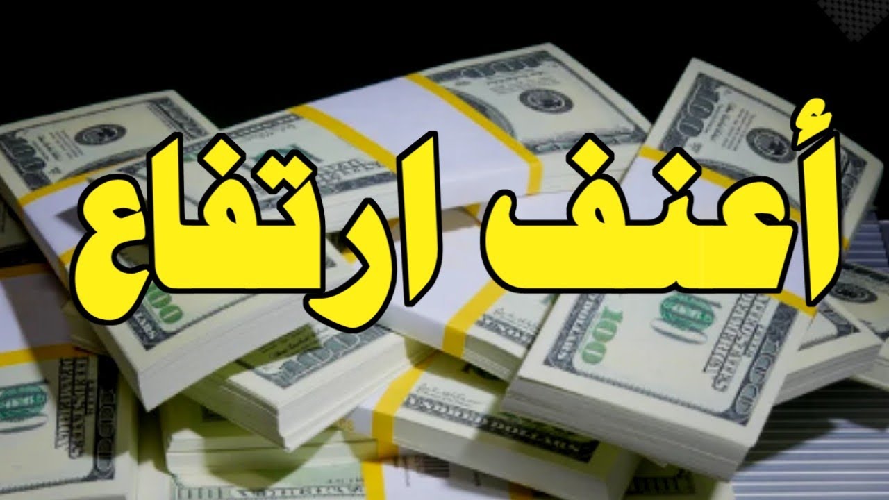 تقلبات ملحوظة.. سعر الدولار مقابل الدينار العراقي اليوم الأحد 22 يونيو 2025 في السوق السوداء والبنوك