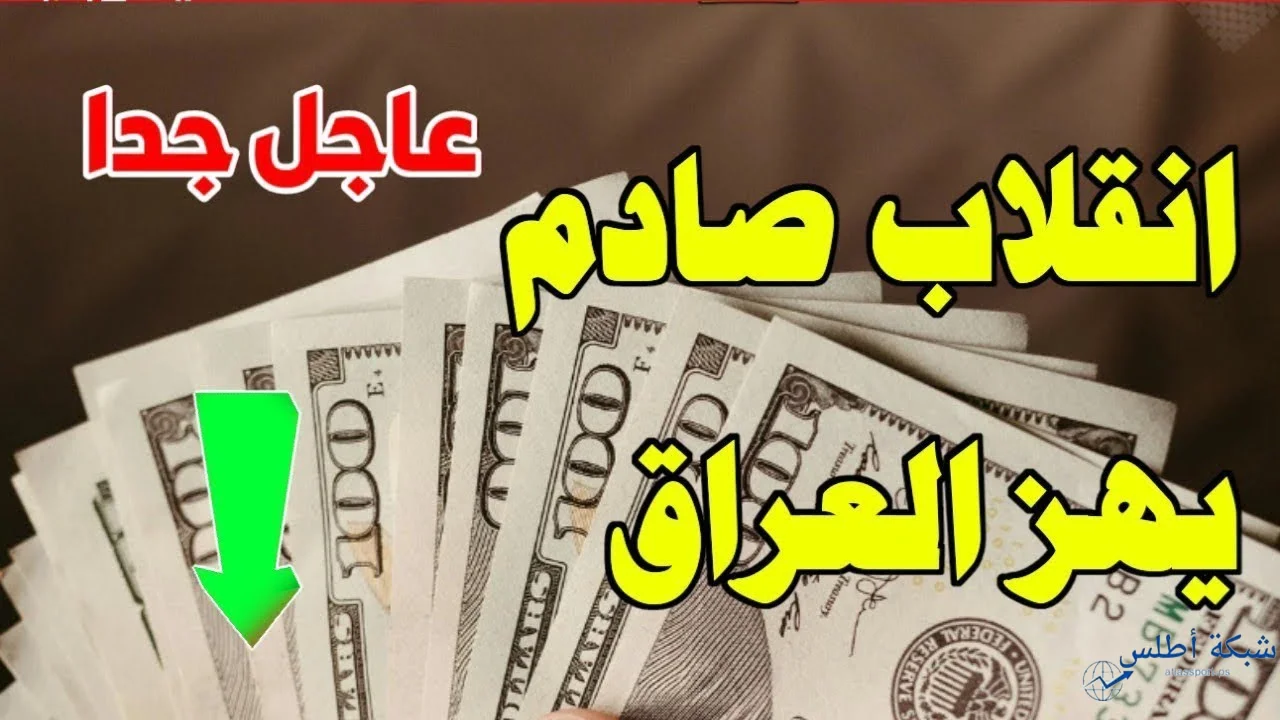 سعر الدولار مقابل الدينار العراقي اليوم الاثنين 23 يونيو 2025 في السوق السوداء والبنوك