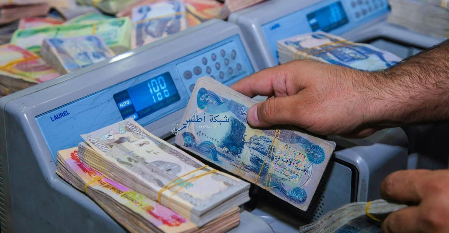 سلفة 25 مليون دينار وفترة سداد 10 سنوات لجميع الموظفين والمتقاعدين في العراق