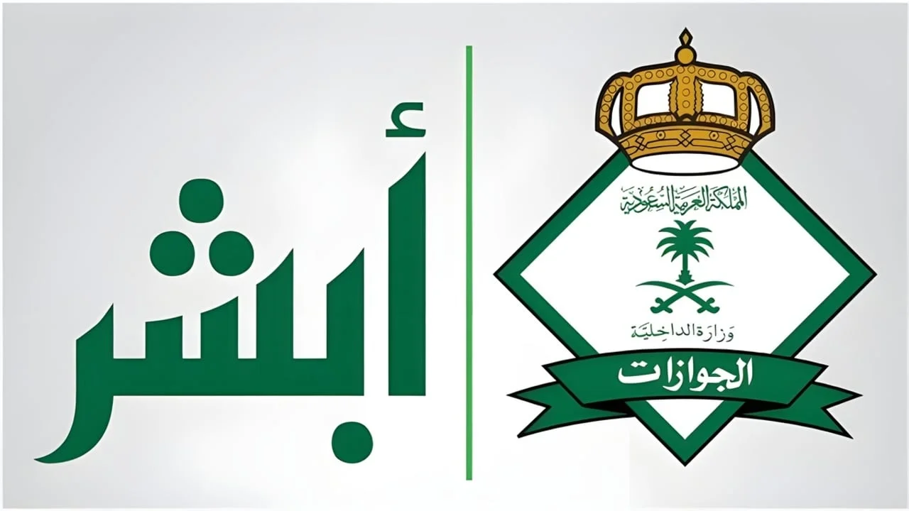 كيفية احتساب وسداد رسوم المرافقين لعام 1447 في السعودية