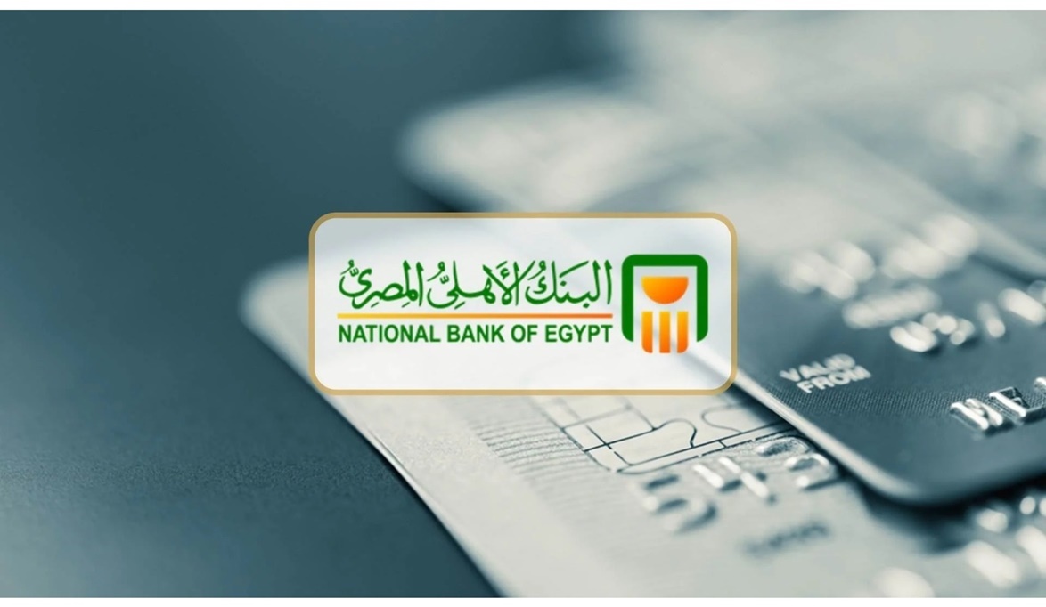 أفضل شهادات الادخار في البنك الأهلي 2025 تعرف على الأعلى عائد وخيارات الاستثمار