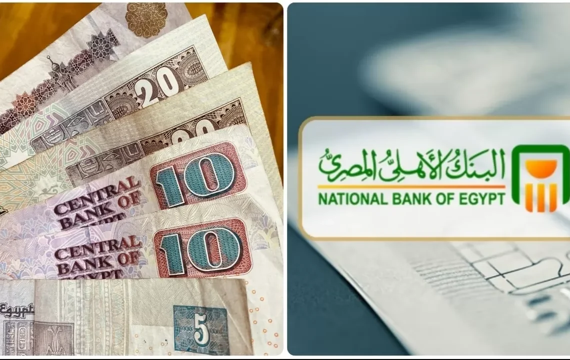 أعلى فوائد شهادات الادخار في البنك الأهلي وبنك مصر بحد ادني 1000 جنيه مصري للشراء
