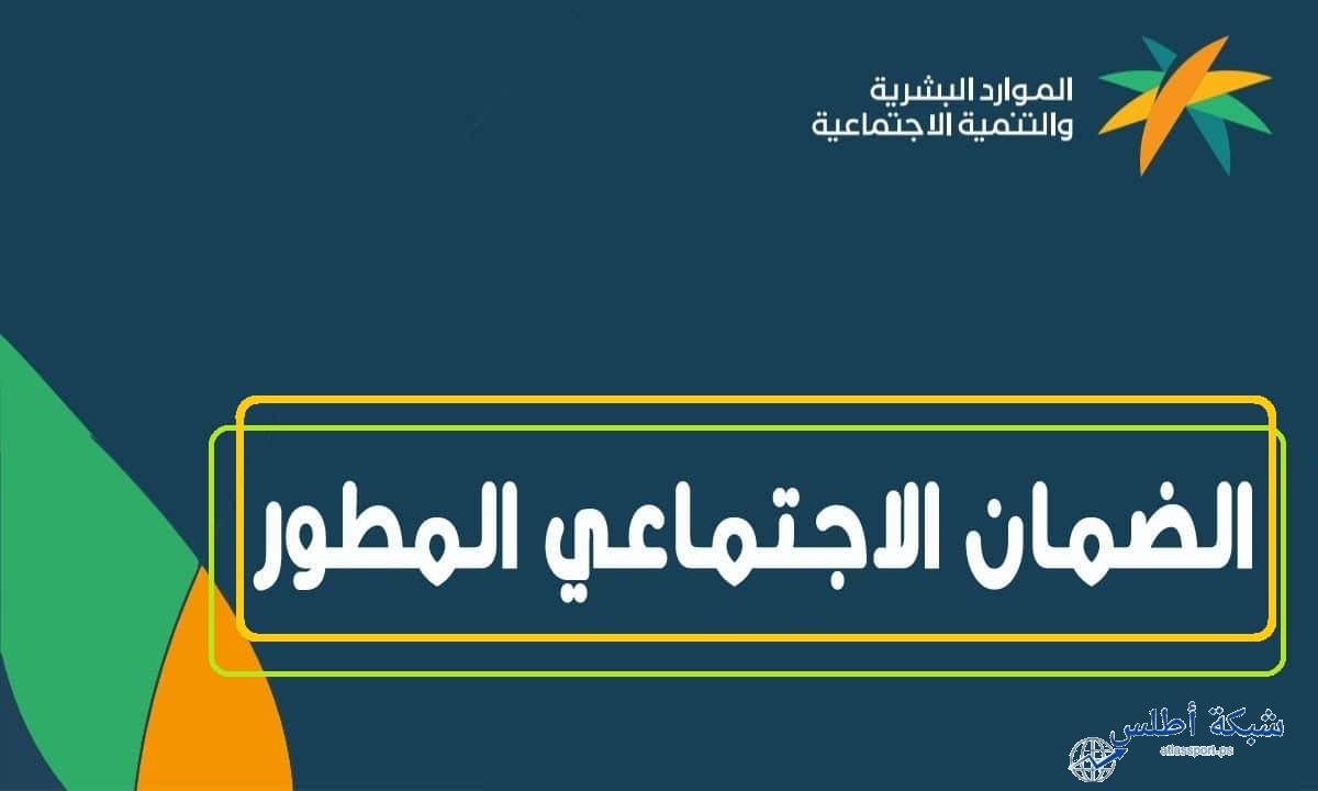 طريقة بسيطة للاستعلام عن الضمان الاجتماعي للمستفيدين شهر يونيو 2025