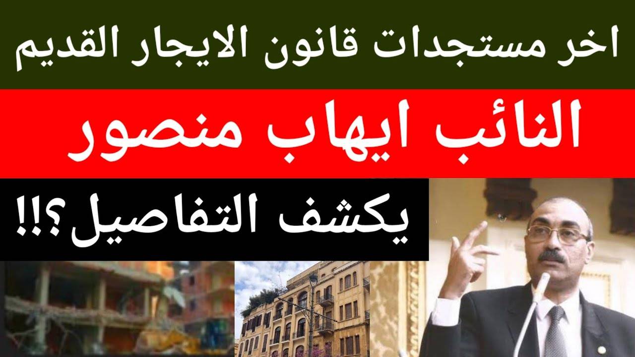 قانون الإيجارات الجديد يُشعل مخاوف المستأجرين بسبب الإجراءات المشددة