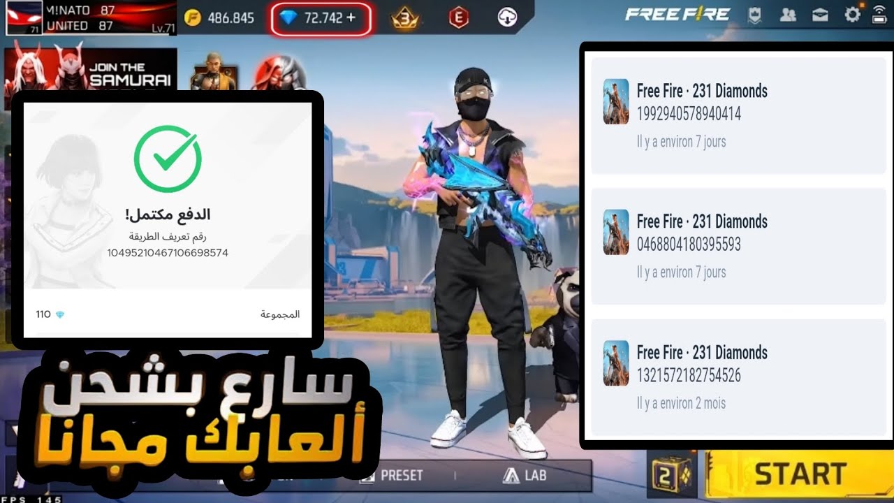 احصل على 1020 جوهرة.. كيفية شحن جواهر فري فاير 2025 بسهولة وسرعة عبر غارينا