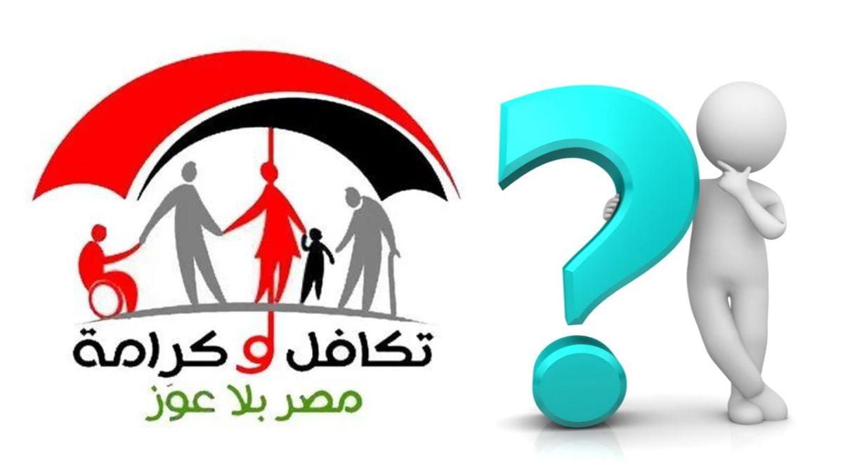 موعد صرف معاش تكافل وكرامة لشهر يوليو 2025 ورابط الاستعلام